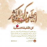 کل الحقیقة الانسانیة