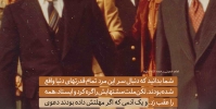 به مناسبت فرار شاه/ پشت سر این مرد تمام قدرتهای دنیا واقع شدند، لکن ملت ایستاد و همه را عقب زد