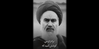 در این راه پیروزید