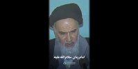 استوری | امام زمان(عج) صاحب اصلی کشور