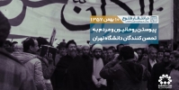 در انتظار طلوع | قسمت بیست و هشتم