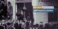 در انتظار طلوع | قسمت سی و دوم