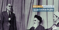 در انتظار طلوع | قسمت سی و چهارم