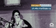 در انتظار طلوع | قسمت سی و ششم