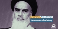 در انتظار طلوع | قسمت سی و نهم
