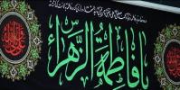 تجسم بزرگترین مفاهیم انسانی