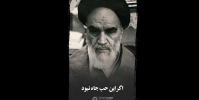 استوری |‌ حب جاه، ارث شیطان