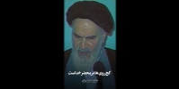 استوری |‌ کج‌روی‌ها و راست‌روی‌ها در محضر خداست