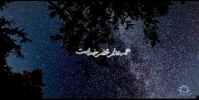همه عالم، محضر خداست