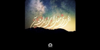 ماه رمضان آمد