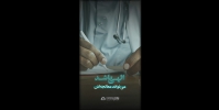 طبیب الهی