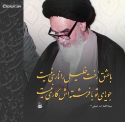 با عشق رخ‌ات