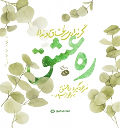 ره عشق