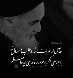 حاصل عمر