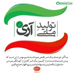 خودمان تولید کنیم