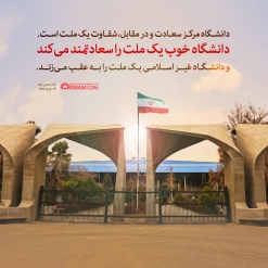 مرکز سعادت و شقاوت