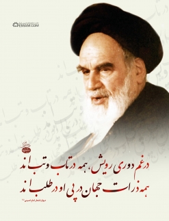 غم دوری رویش