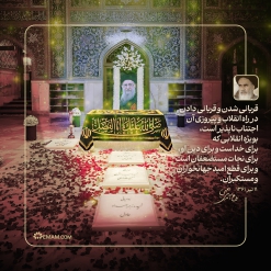 در راه انقلاب