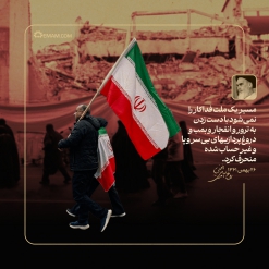 ملت فداکار
