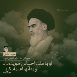 هویت بخش