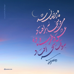 ماه رمضان شد می و میخانه برافتاد
