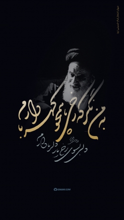 دلی به سوی رخ یار دلربا دارم دلی به سوی رخ یار دلربا دارم