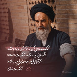  آمالْ دنیا 