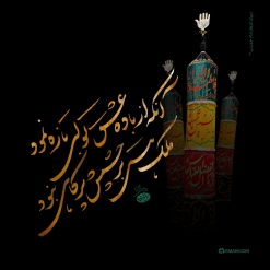 باده‌ی عشق