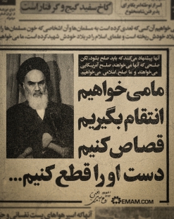 ما میخواهیم انتقام بگیریم. ما میخواهیم انتقام بگیریم.