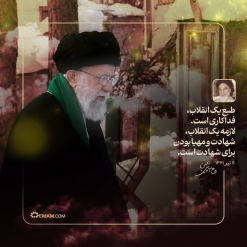لازمه یک انقلاب