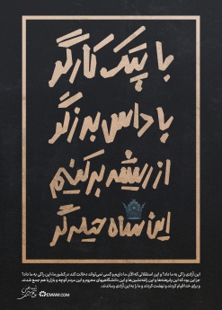 با پتک کارگر
