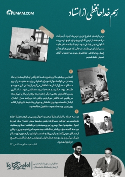 رسم خداحافظی از استاد