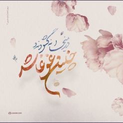 در میخانه گشودند و چنین غوغا شد