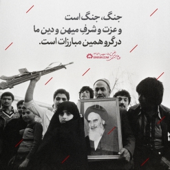 جنگ، جنگ است.