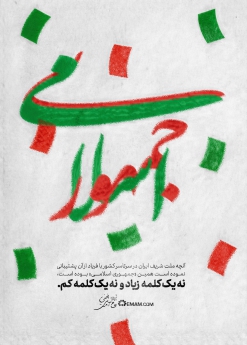 جمهوری اسلامی