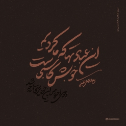 این عبادت‌ها که ما کردیم خوبش کاسبی‌ است