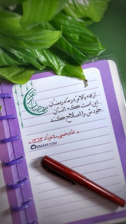 اصلاح خود