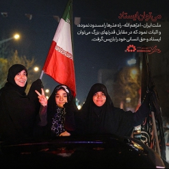 می‌توان ایستاد