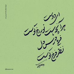 ای دوست هر آنچه هست نور رخ توست