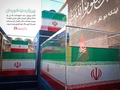 اینان پیروان سید شهیدانند