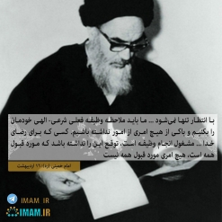 با انتظارِ تنها نمی شود