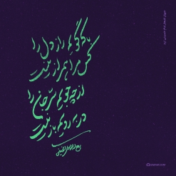با که گویم راز دل را کس مرا همراز نیست