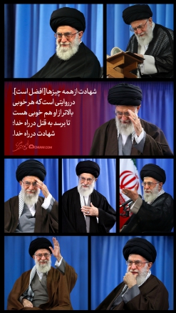 شهادت در راه خدا