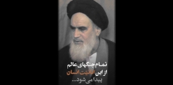 مومن‌ها با هم جنگ ندارند