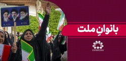 بانوان ملت