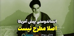 انساندوستی آمریکا!