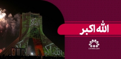 الله اکبر