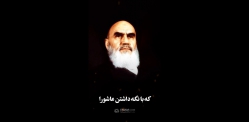 استوری | عاشورا را زنده نگه دارید