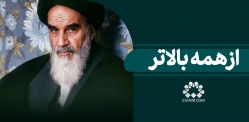 از همه بالاتر