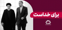 برای خداست